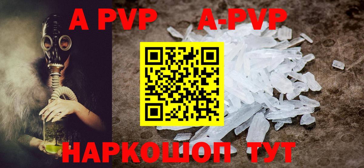 A-PVP СК Рыбинск