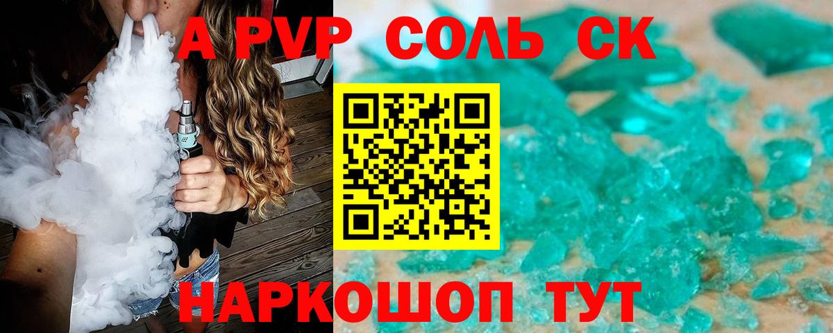 А ПВП Соль  Alfa_PVP Соль  купить   Вход с VPN  Alpha-PVP мука  Рыбинск 