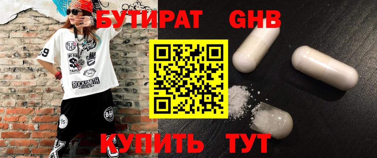 ГАШИШ  Рыбинск  Меф кристаллы  ГАШ  МЕФ  Вход с VPN  МАРИХУАНА 