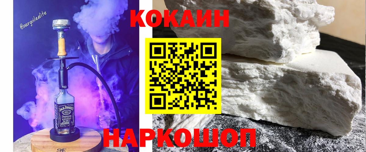 Кокаин Боливия  Cocaine  Вход с VPN  Рыбинск  Кокаин Эквадор 