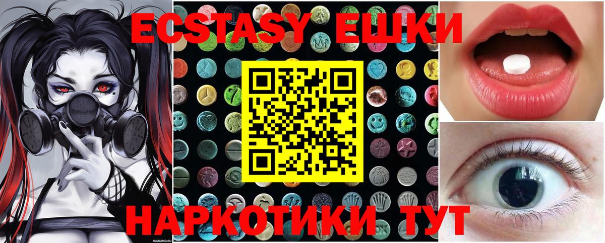 Ecstasy круглые Рыбинск