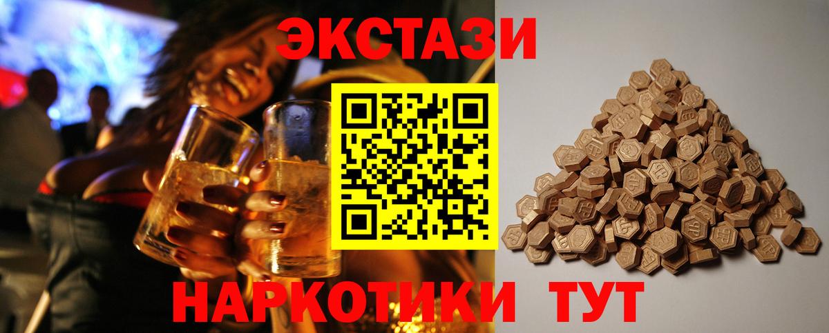 Ecstasy 250 мг  ЭКСТАЗИ TESLA  ЭКСТАЗИ  Вход с VPN  Рыбинск 