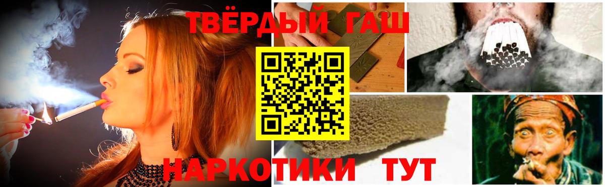 Рыбинск  ГАШИШ Изолятор  Вход с VPN  Гашиш Cannabis 