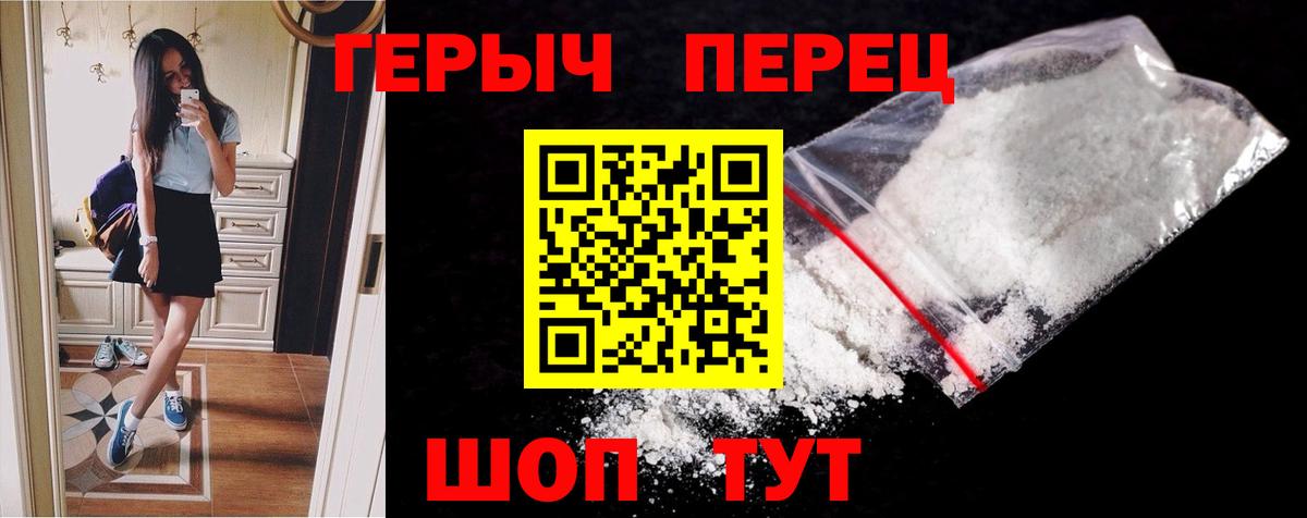 Героин гречка Рыбинск