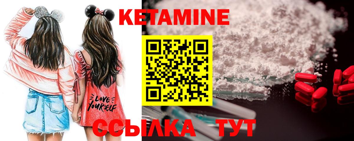 Кетамин ketamine  Вход с VPN  КЕТАМИН VHQ  Рыбинск 
