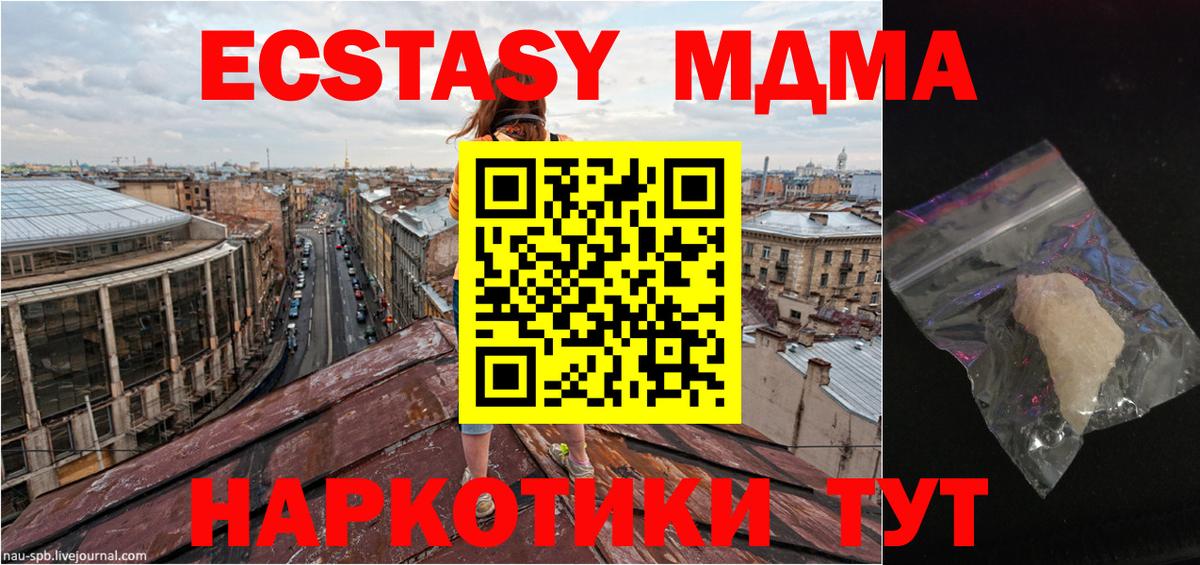 MDMA молли Рыбинск