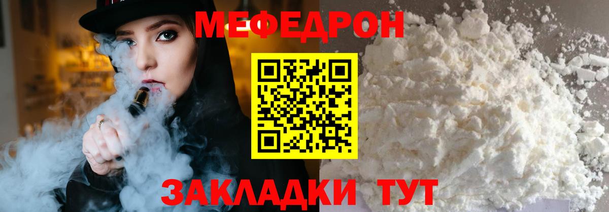 Меф кристаллы Рыбинск