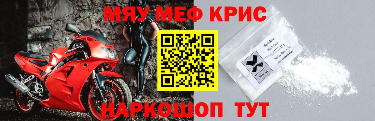 Мефедрон 4 MMC  Меф мяу мяу  МЕФ  Вход с VPN  Рыбинск 