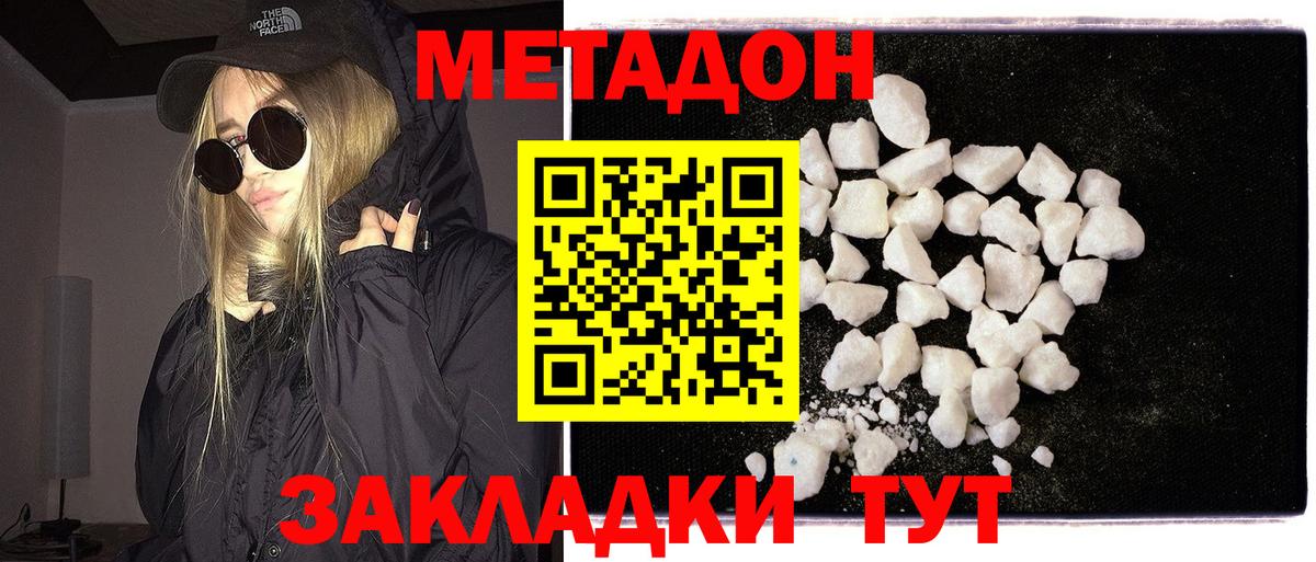 МЕТАДОН VHQ  Вход с VPN  Рыбинск 