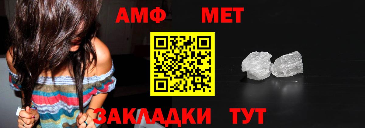 Первитин кристалл Рыбинск