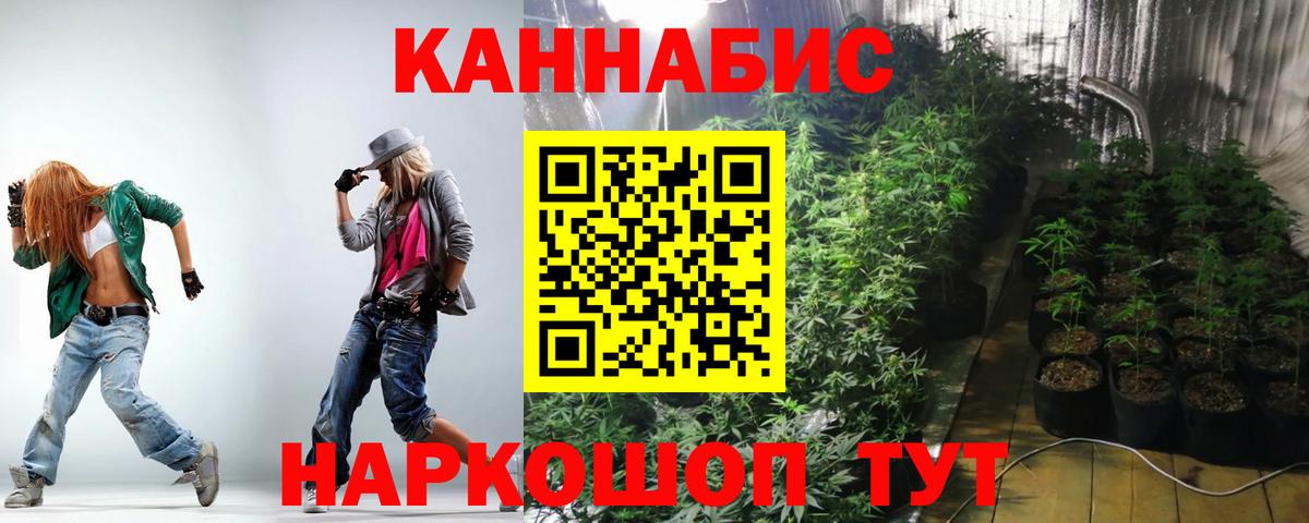 Канабис AK-47  Канабис сатива  Рыбинск  Вход с VPN 