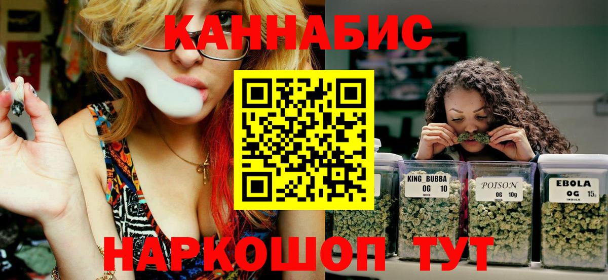 Бошки Шишки Amnesia Рыбинск